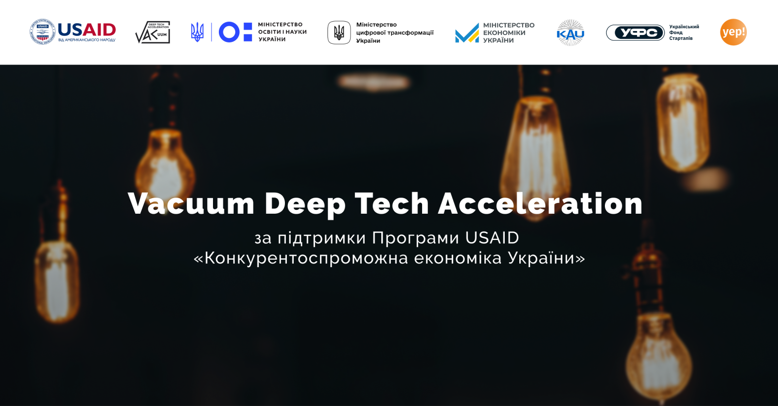 Open Call for talented students, scientists, researchers in the field of deep-tech